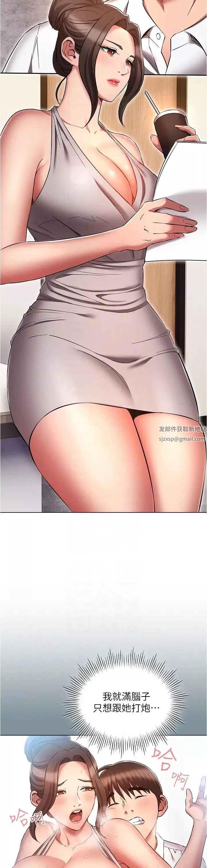魯蛇的多重宇宙第63話-攻下安慧琳的大好機會