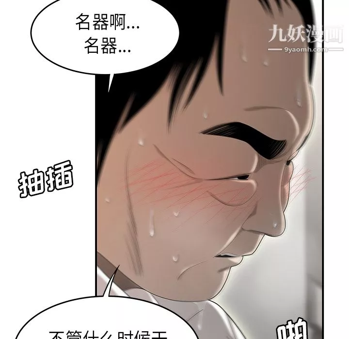 性爱百分百-第31话 - 图片 95