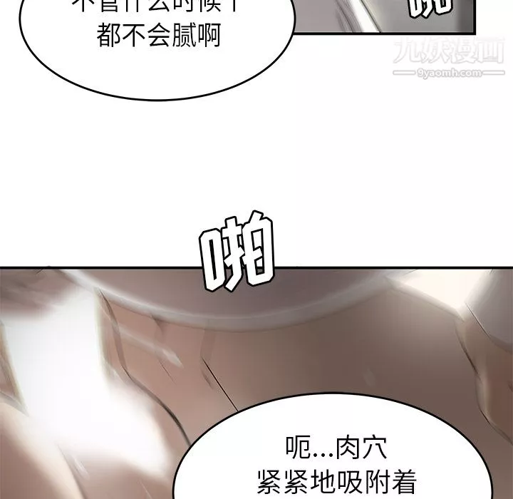 性爱百分百-第31话 - 图片 96
