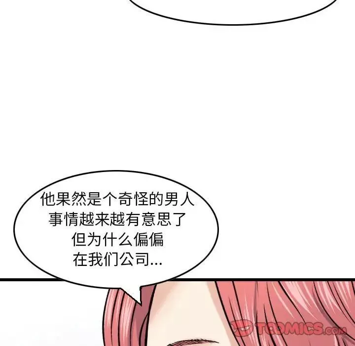 金钱的魅力-第12话 - 图片 42