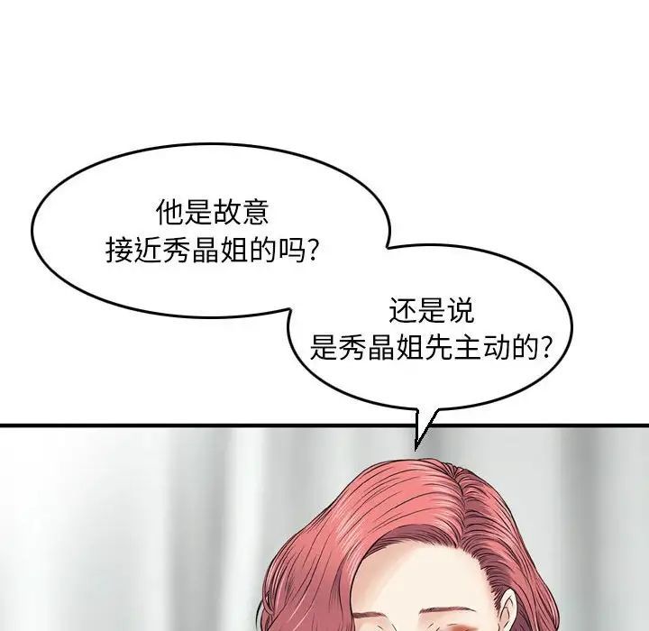 金钱的魅力第12话