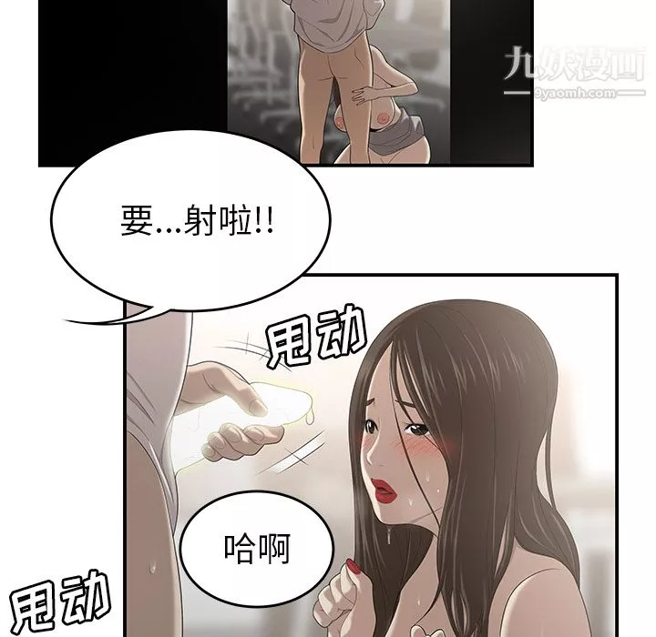 性爱百分百-第31话 - 图片 100