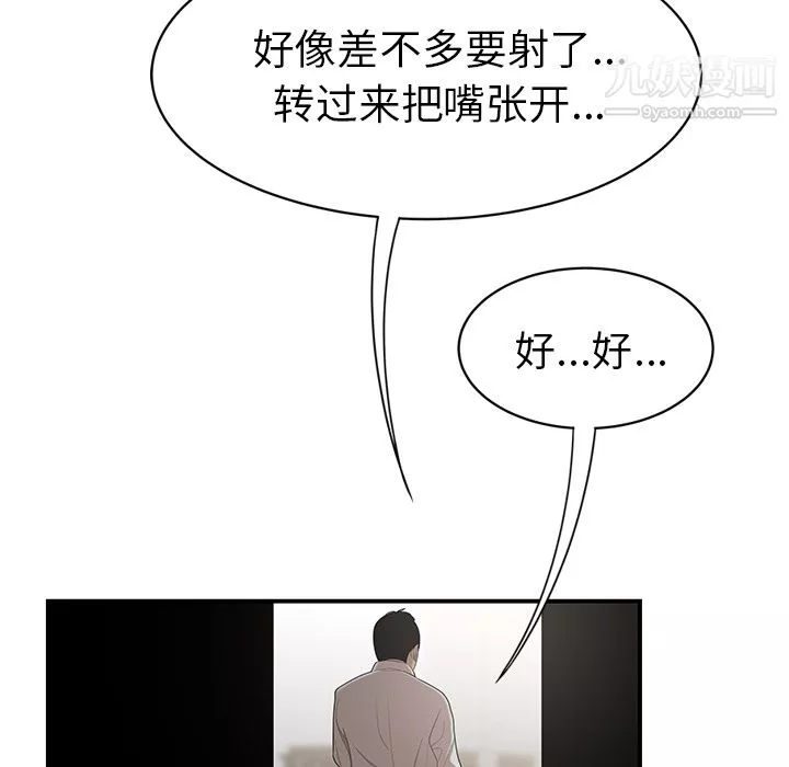 性愛百分百第31話