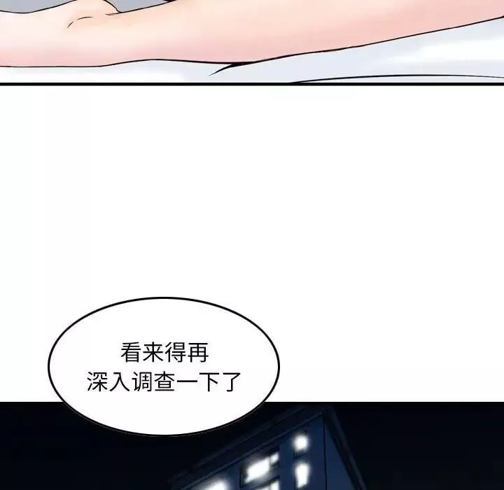 金錢的魅力第12話