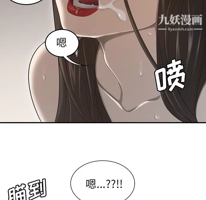 性爱百分百-第31话 - 图片 103