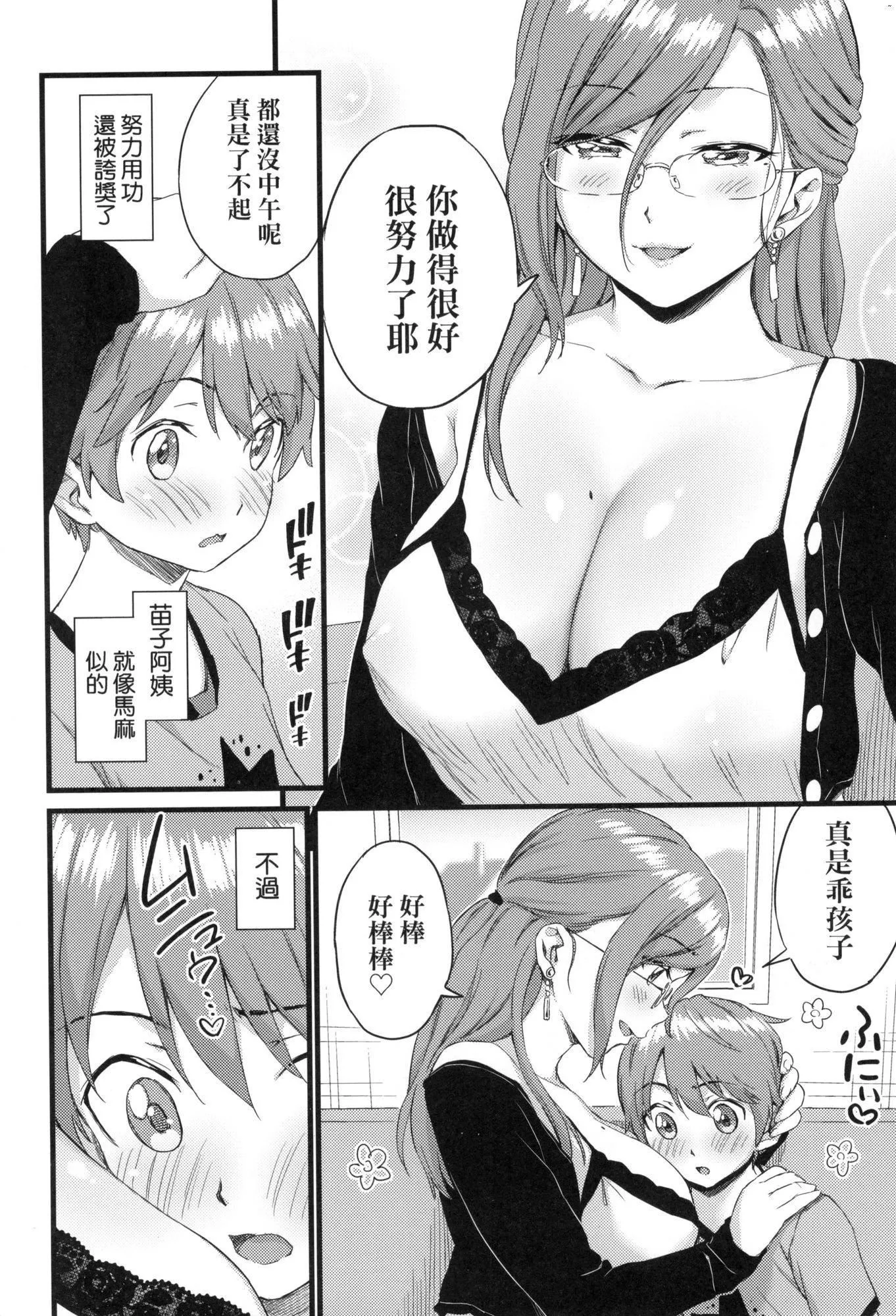 おっぱいな夏休み｜乳香四溢的暑假[中國翻訳][無修正]おっぱいな夏休み｜乳香四溢的暑假[中國翻訳][無修正]