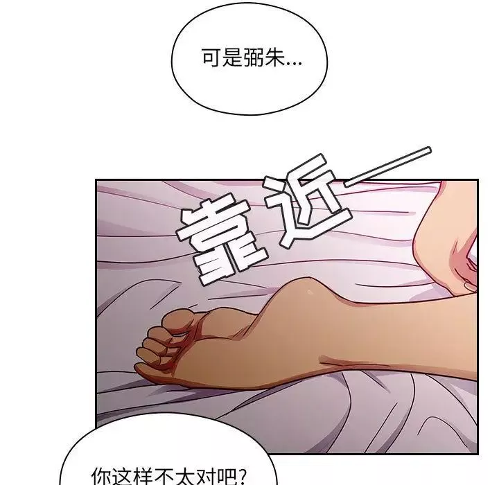 罪與罰第24話