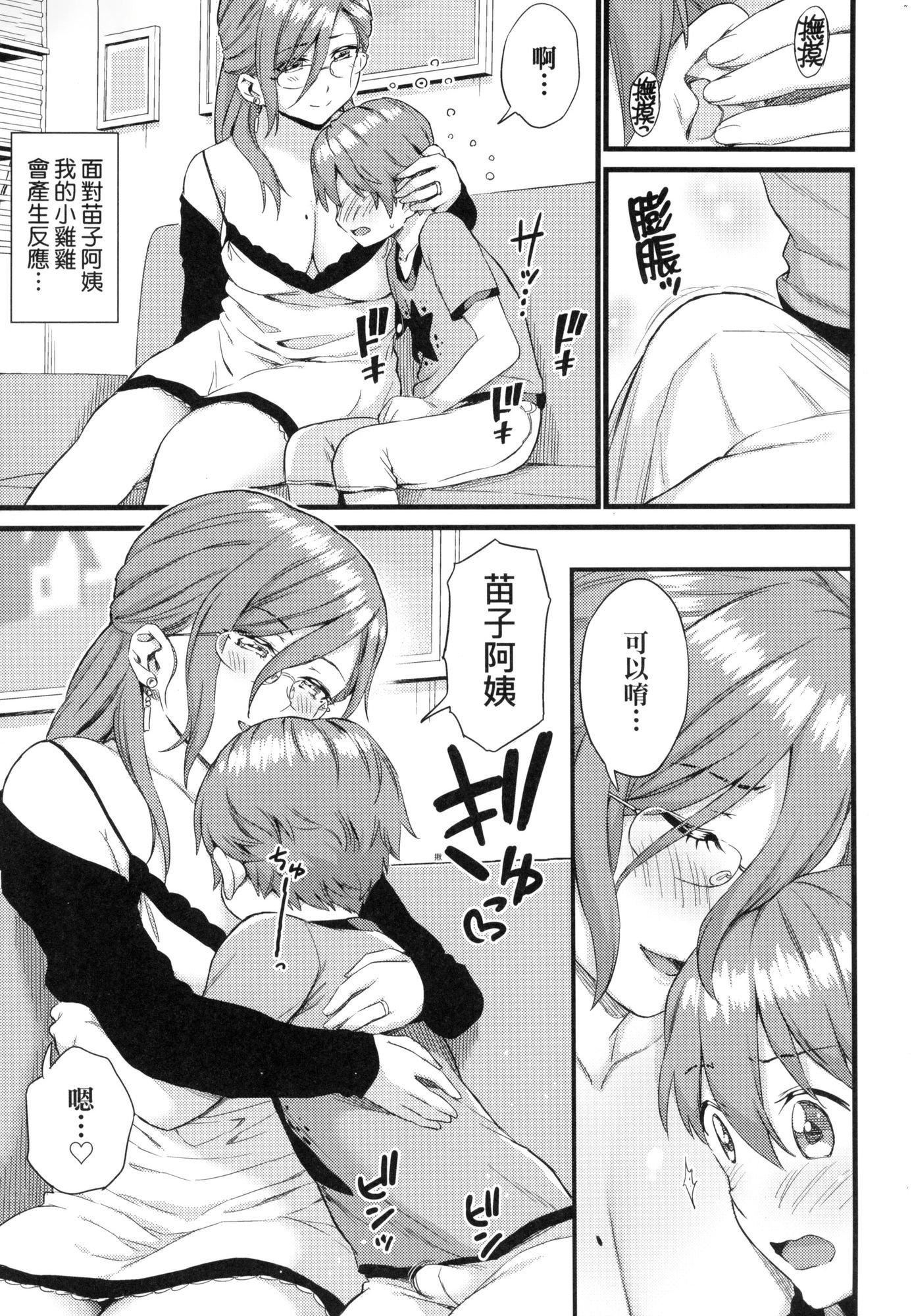 おっぱいな夏休み｜乳香四溢的暑假[中国翻訳][无修正]おっぱいな夏休み｜乳香四溢的暑假[中国翻訳][无修正]