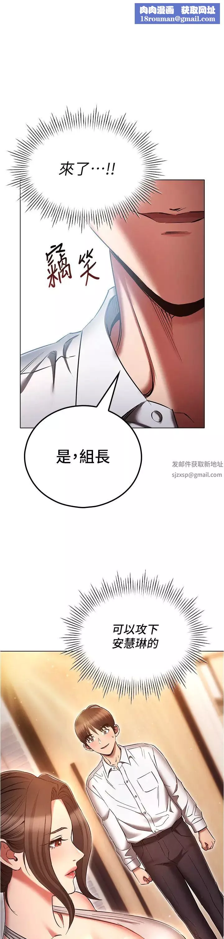 鲁蛇的多重宇宙-第64话-计画失败，隻好放手一搏! - 图片 1