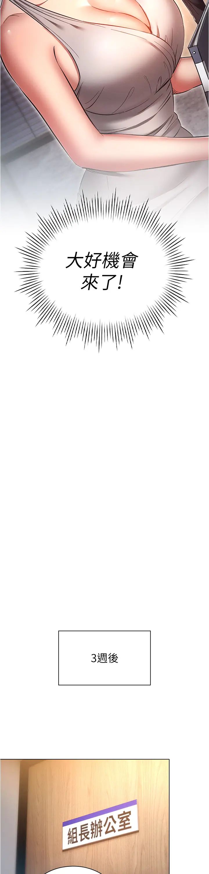 鲁蛇的多重宇宙第64话-计画失败，隻好放手一搏!