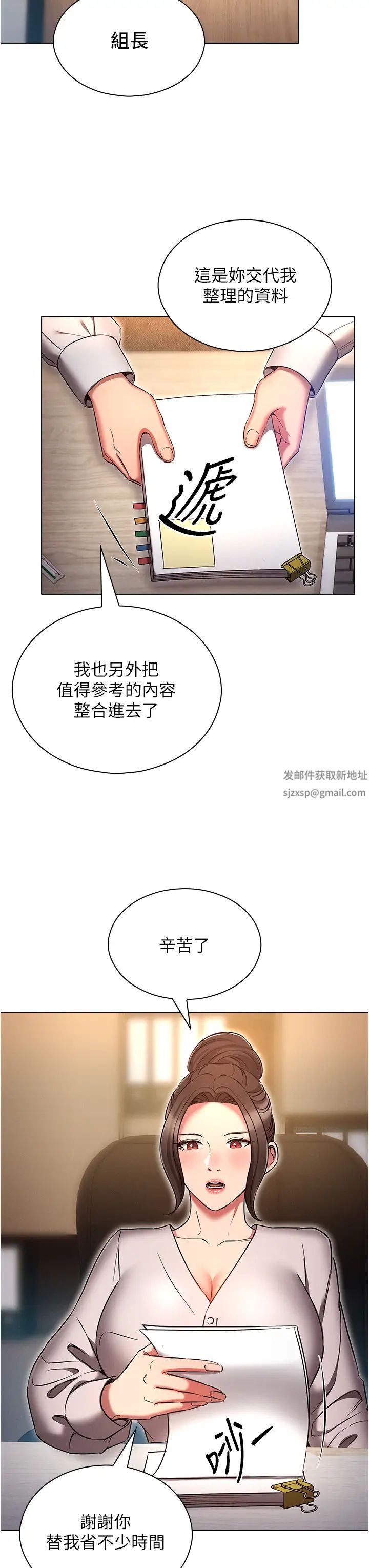 鲁蛇的多重宇宙第64话-计画失败,隻好放手一搏!