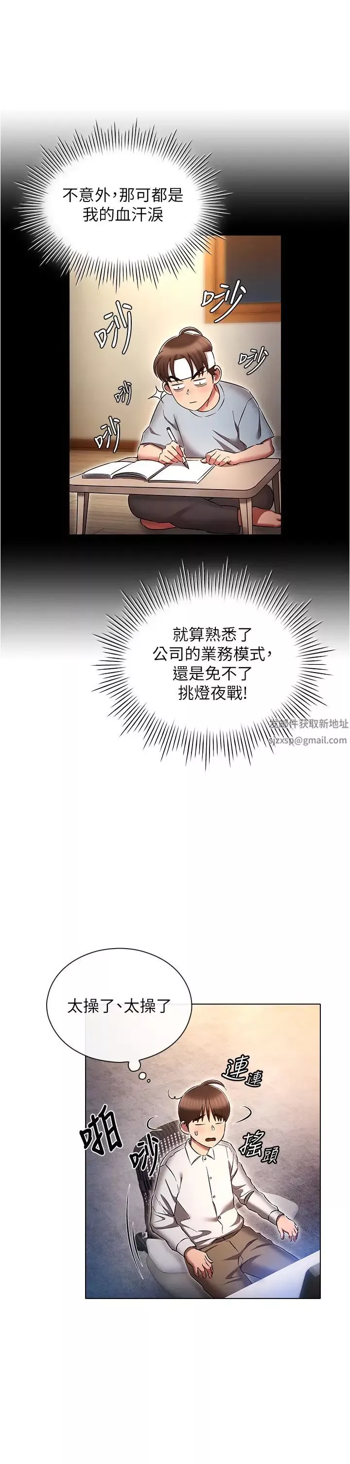 鲁蛇的多重宇宙-第64话-计画失败，隻好放手一搏! - 图片 5