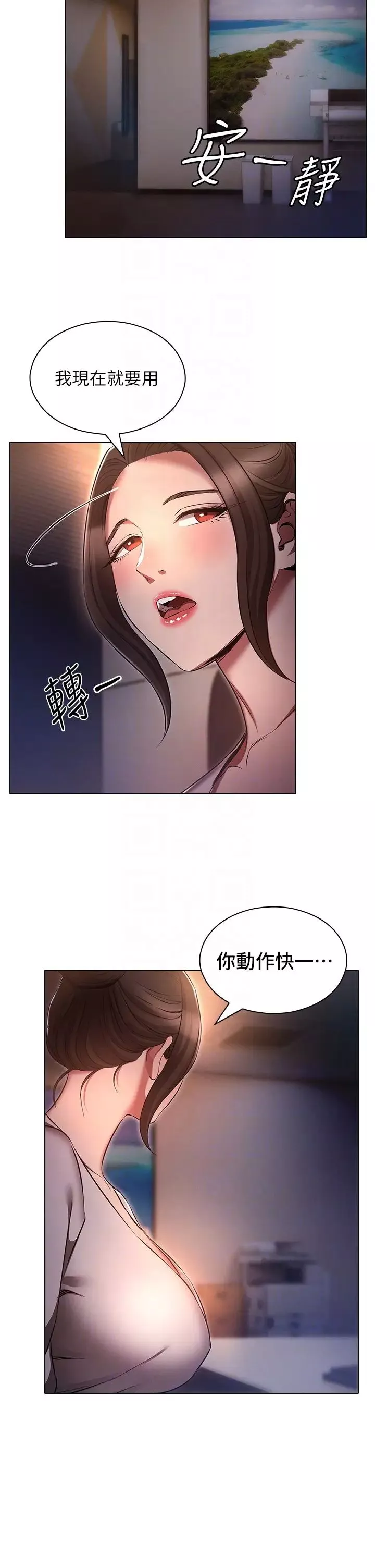 鲁蛇的多重宇宙-第64话-计画失败，隻好放手一搏! - 图片 10