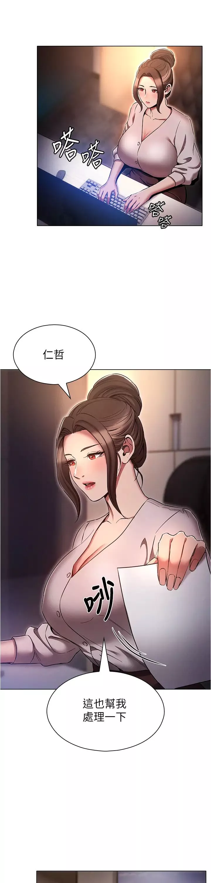 鲁蛇的多重宇宙-第64话-计画失败，隻好放手一搏! - 图片 9