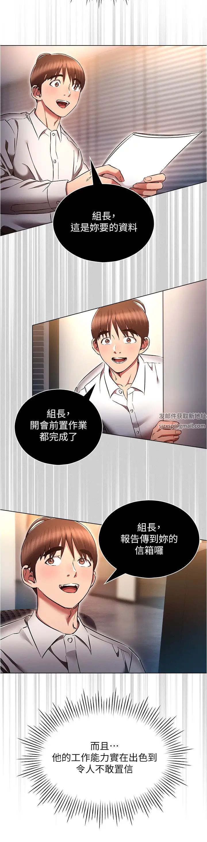 鲁蛇的多重宇宙第64话-计画失败，隻好放手一搏!