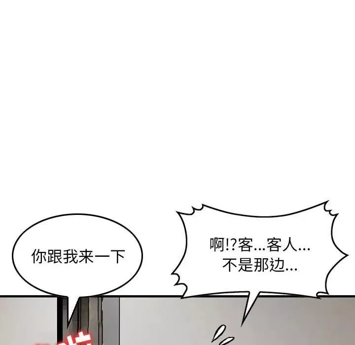 金钱的魅力-第12话 - 图片 68