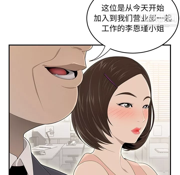 性爱百分百-第32话 - 图片 11