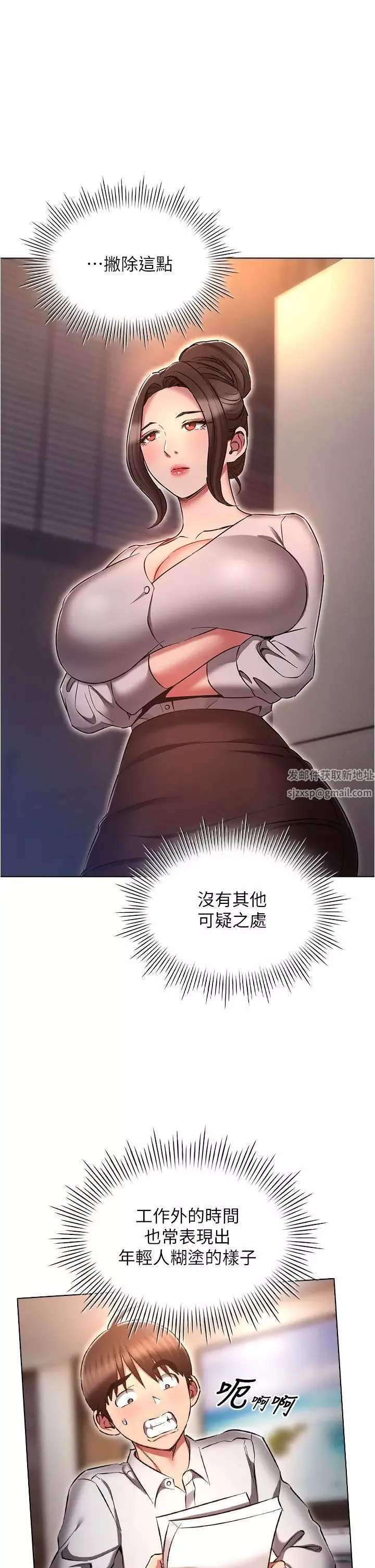 魯蛇的多重宇宙第64話-計畫失敗，隻好放手一搏!