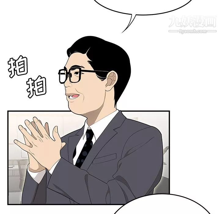 性愛百分百第32話