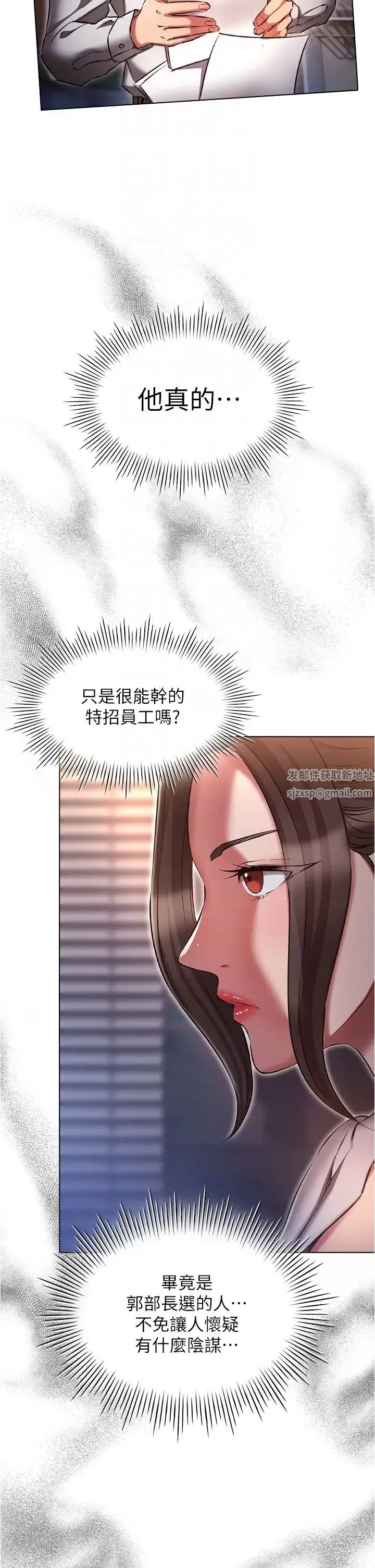 魯蛇的多重宇宙第64話-計畫失敗，隻好放手一搏!