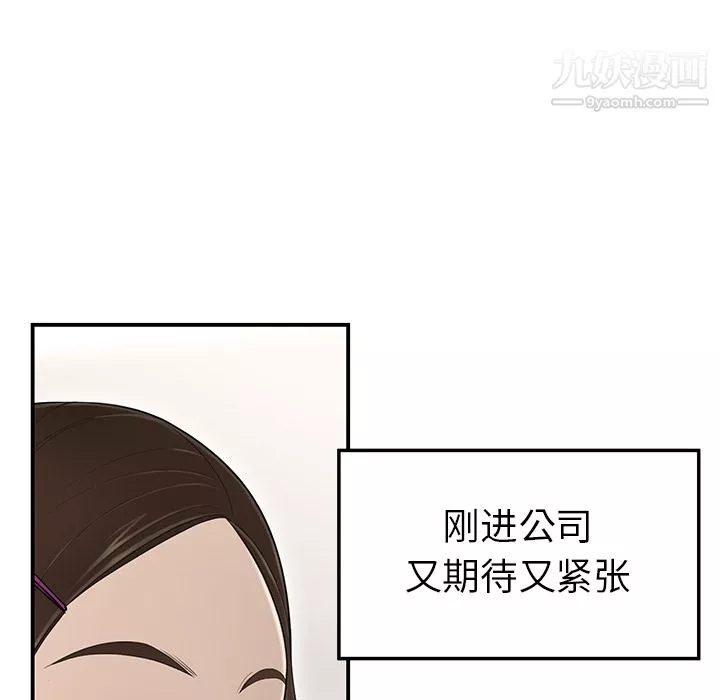 性爱百分百-第32话 - 图片 15