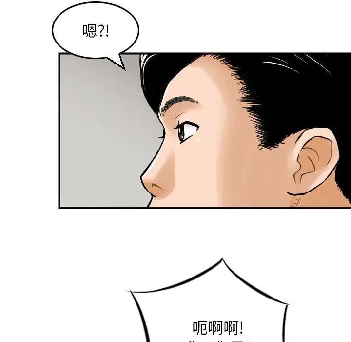 金錢的魅力第12話