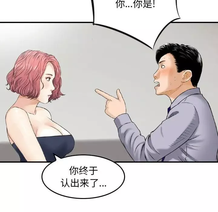 金钱的魅力-第12话 - 图片 77