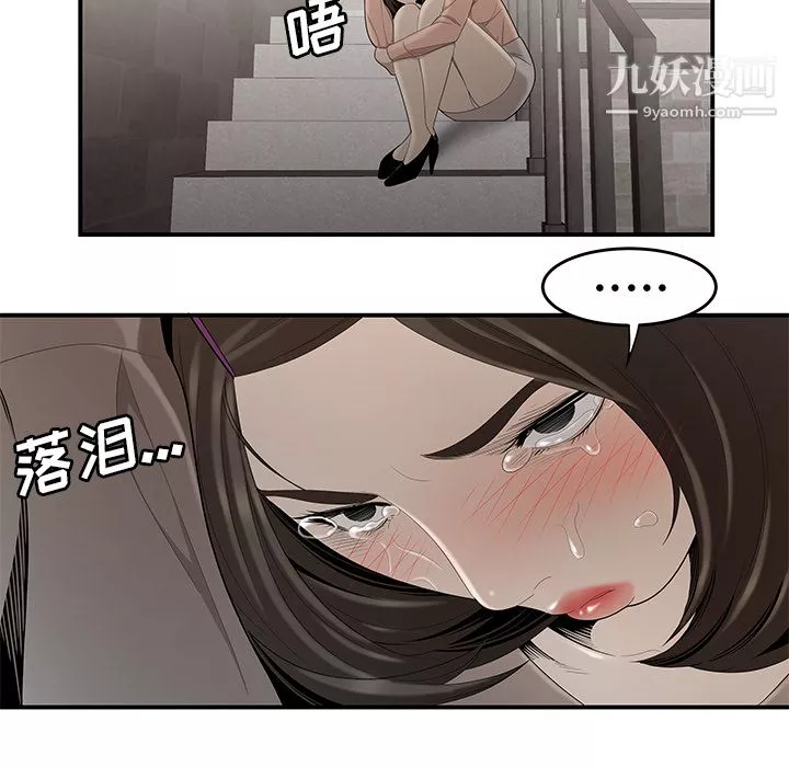 性愛百分百第32話