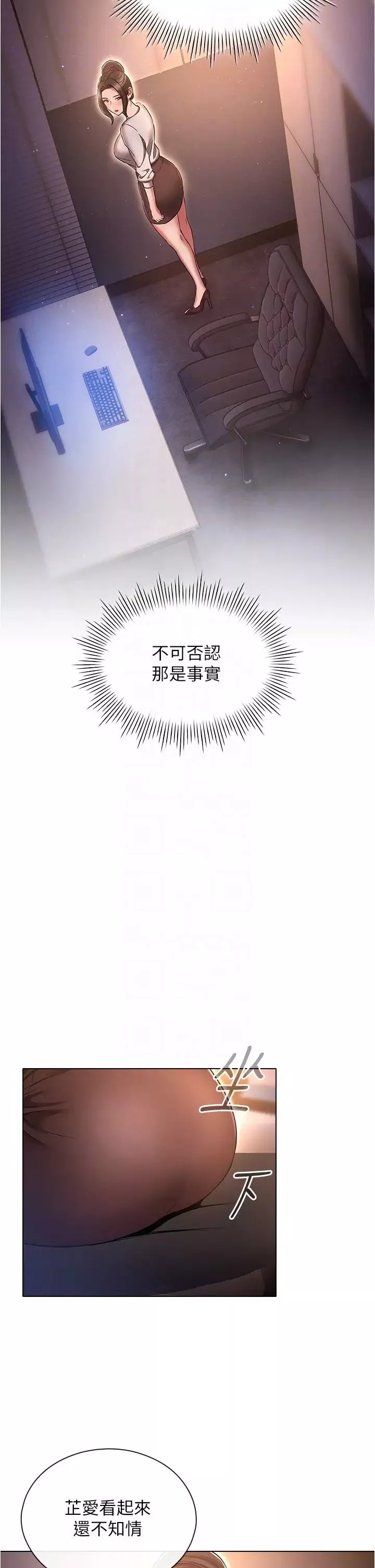魯蛇的多重宇宙第64話-計畫失敗，隻好放手一搏!