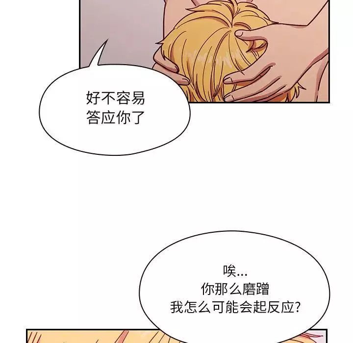 罪与罚-第24话 - 图片 97
