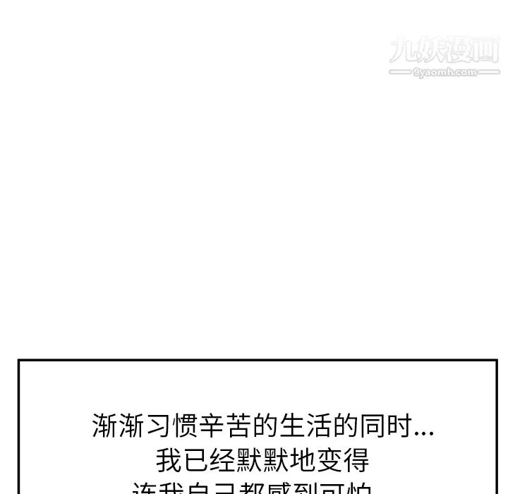 性爱百分百-第32话 - 图片 20