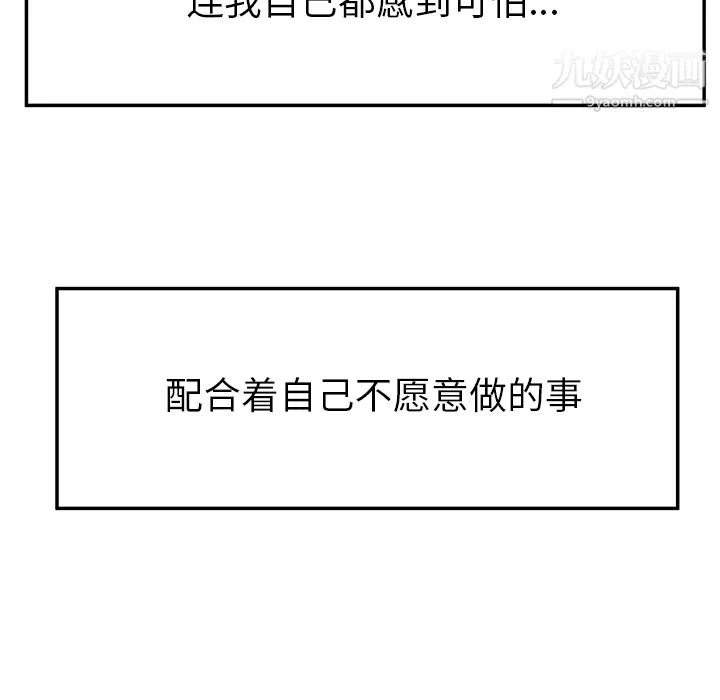 性爱百分百-第32话 - 图片 21