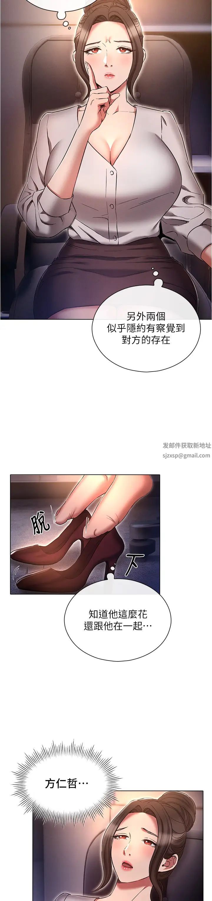 鲁蛇的多重宇宙第64话-计画失败，隻好放手一搏!