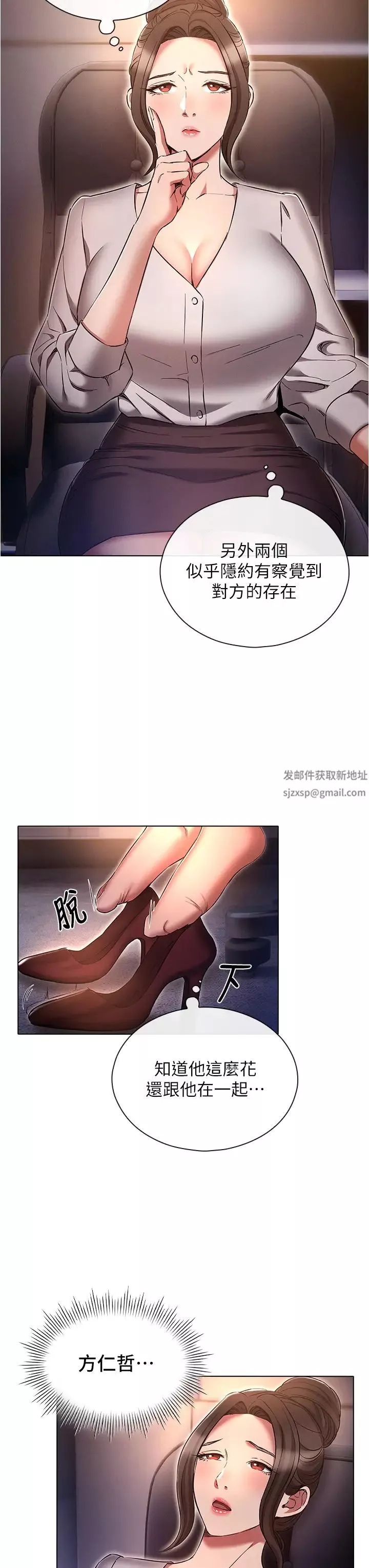 魯蛇的多重宇宙第64話-計畫失敗，隻好放手一搏!