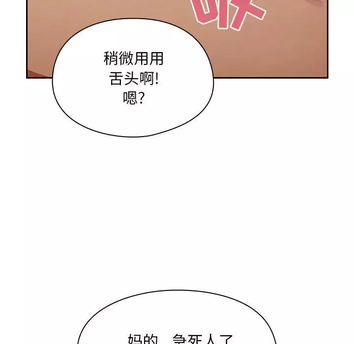 罪与罚-第24话 - 图片 99