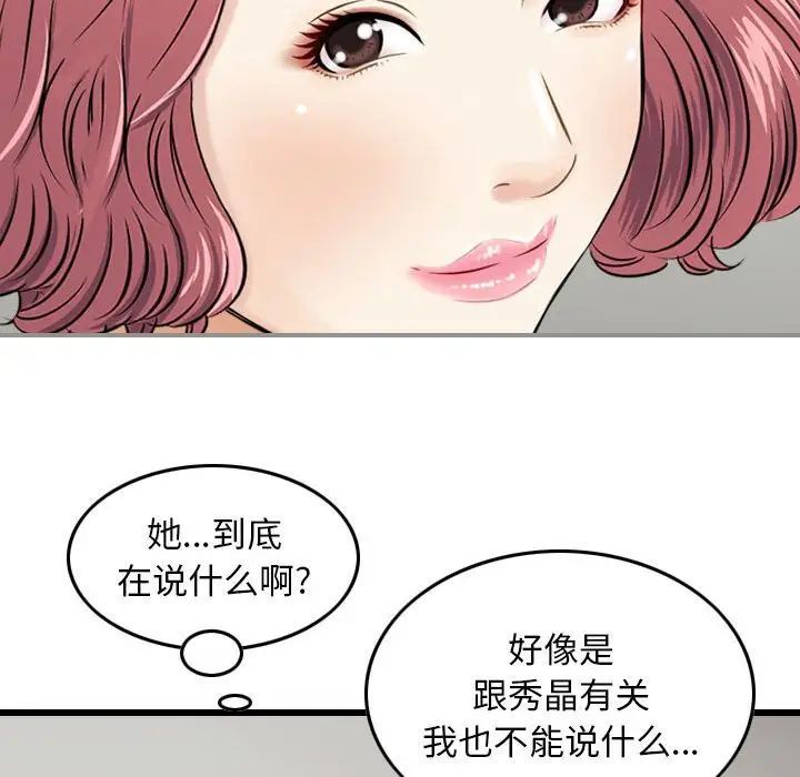 金钱的魅力第12话