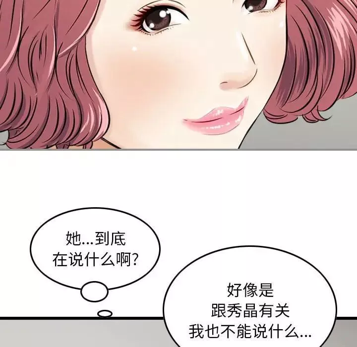 金錢的魅力第12話