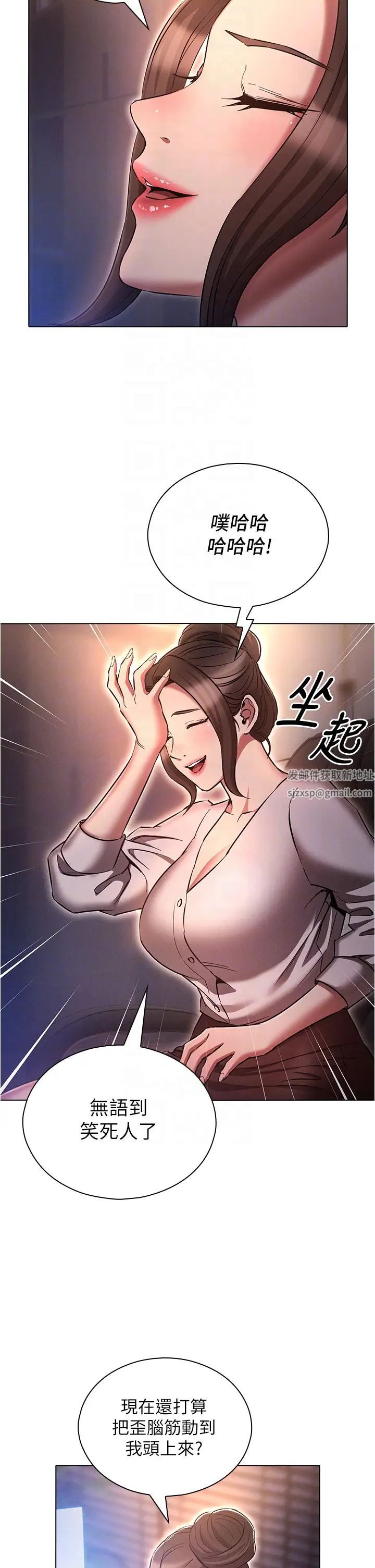 魯蛇的多重宇宙第64話-計畫失敗，隻好放手一搏!