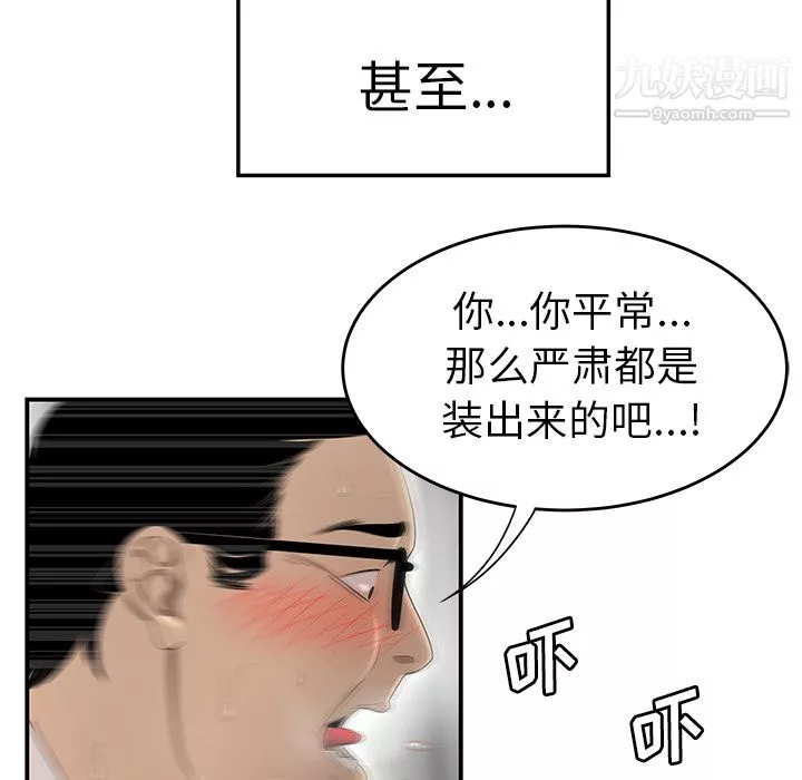 性愛百分百第32話