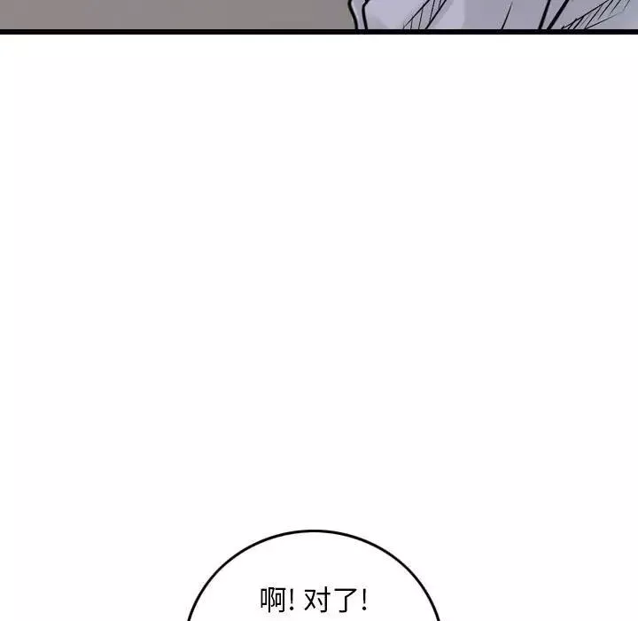 金钱的魅力-第12话 - 图片 83