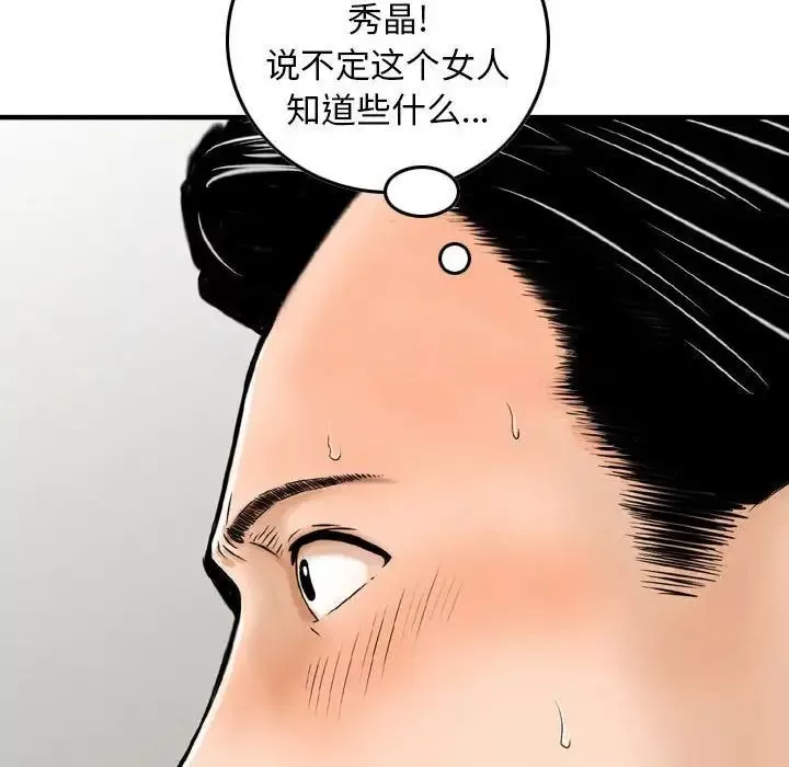 金錢的魅力第12話