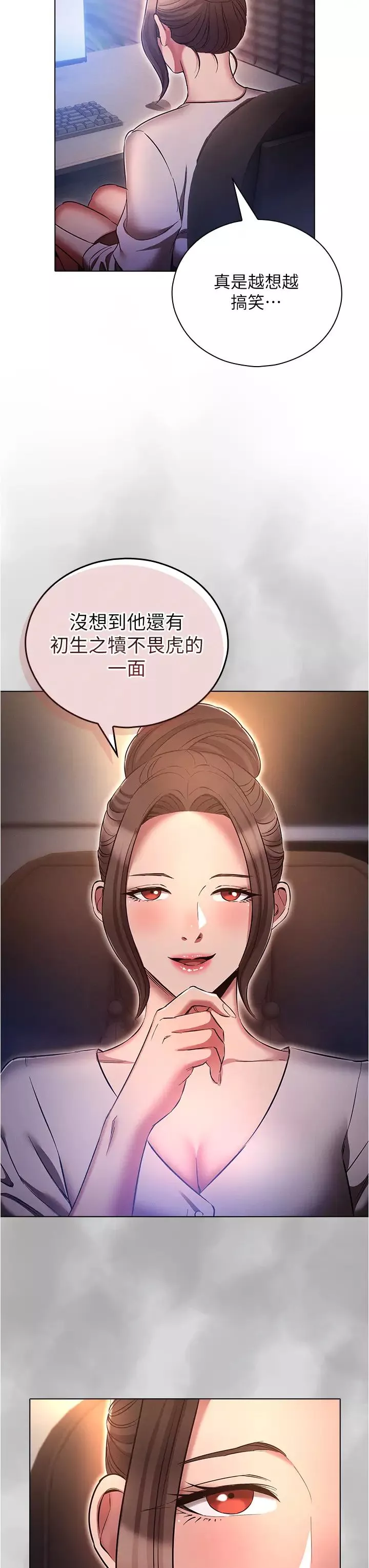 魯蛇的多重宇宙第64話-計畫失敗，隻好放手一搏!