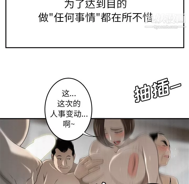性爱百分百-第32话 - 图片 26