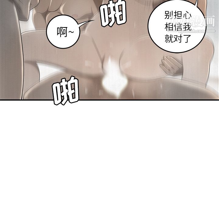 性爱百分百第32话