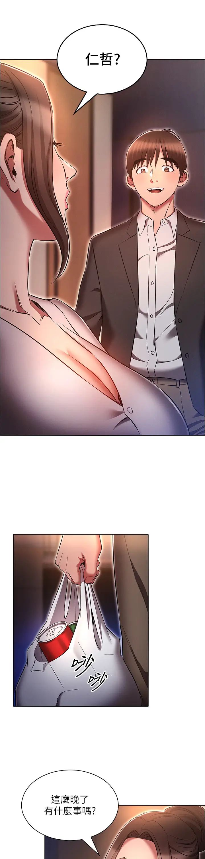 鲁蛇的多重宇宙第64话-计画失败，隻好放手一搏!