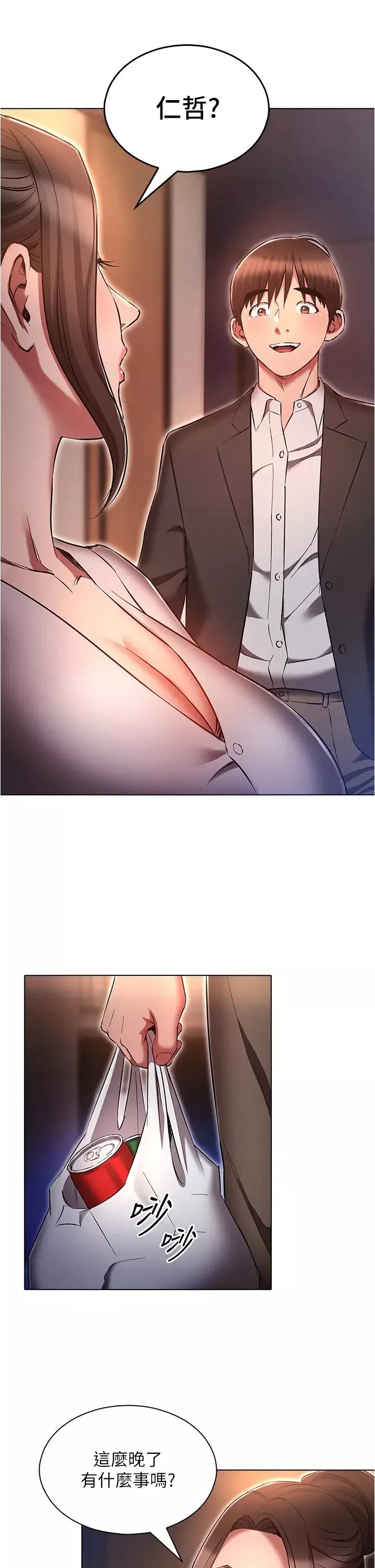 鲁蛇的多重宇宙-第64话-计画失败，隻好放手一搏! - 图片 25