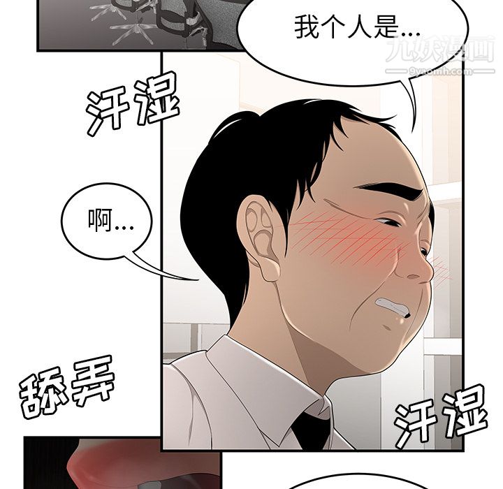 性爱百分百第32话