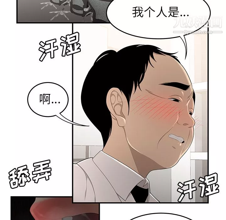 性爱百分百-第32话 - 图片 29