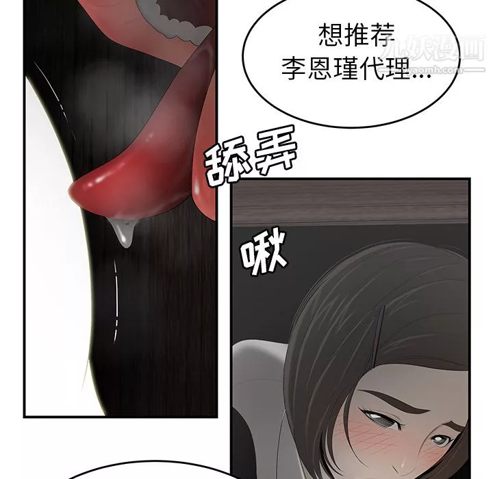 性愛百分百第32話