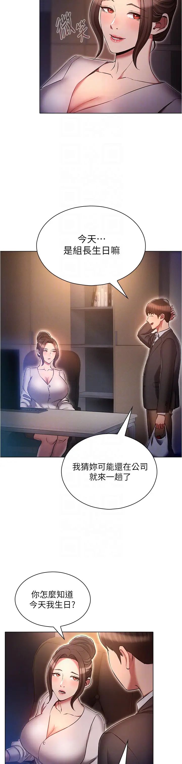 鲁蛇的多重宇宙第64话-计画失败，隻好放手一搏!